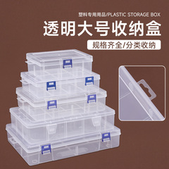 大型pp透明プラスチックバックルボックス化粧品デスクトップ収納ボックス部品ツール長方形収納ボックス