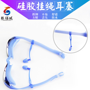 Swimming Earplugs Silicone Waterproof Earplugs Anti-loss Lanyard Earplugs Nose Clip Boxed Connected Earplugs Bathing and Swimming