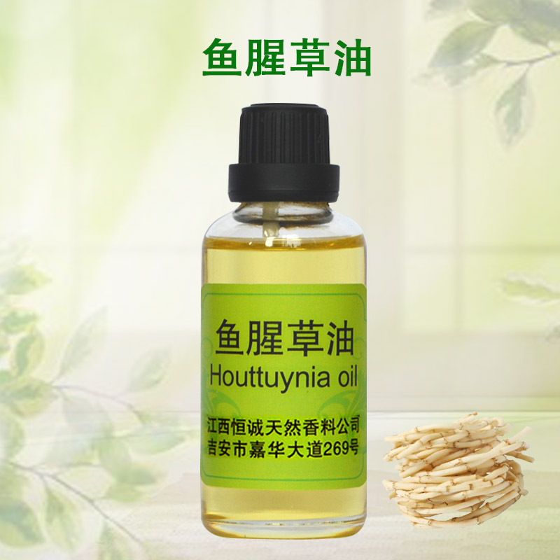 GMP/SC认证厂家直接供应鱼腥草油 香料油 植物精油