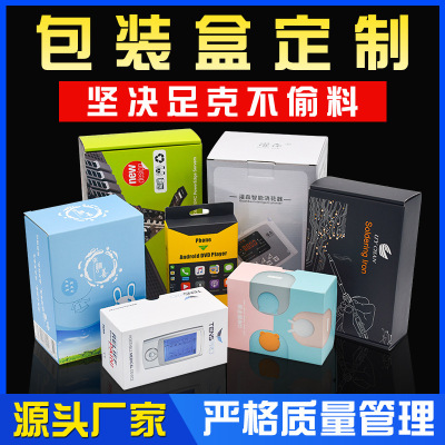 Carton customized Box Printed product Packaging box make design Cosmetics drugs Food boxes Gift box