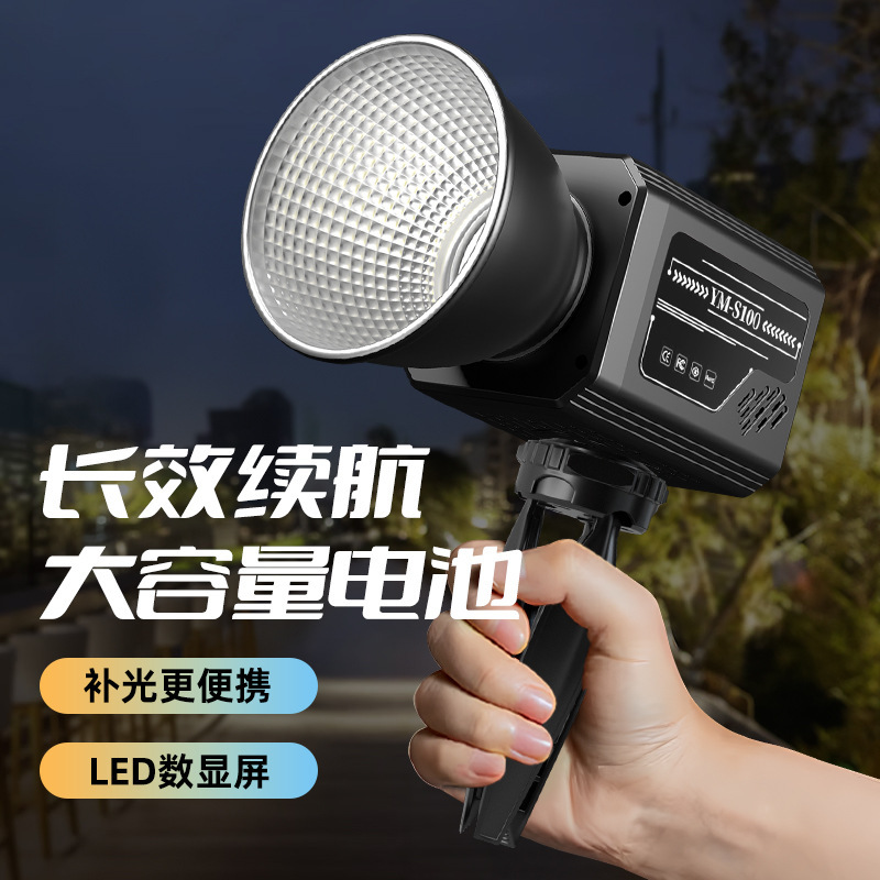 【メーカー】YMS100 ハイパワー80ワット内蔵バッテリー3色温度RGB屋外撮影補助光|undefined