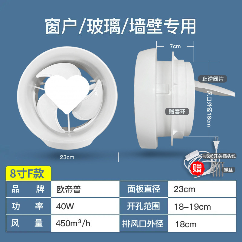 [모델 8inch F] 원형 구멍: 스위치 와이어 포함 18-20cm