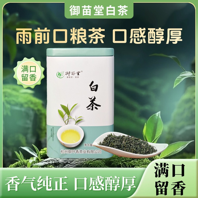White tea, high mountain white tea, pre-Qingming high mountain new tea, Anji origin, strong aroma type tea, sweet aged white tea, loose tea wholesale White tea, high mountain white tea, pre-Qingming high mountain new tea, Anji origin, strong aroma type tea, sweet aged white tea, loose tea wholesale