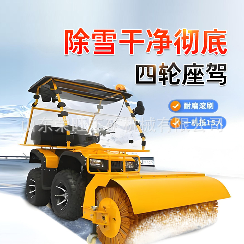 座驾式多功能扫雪车环卫除雪神器物业小型清雪车小区街道扫雪机