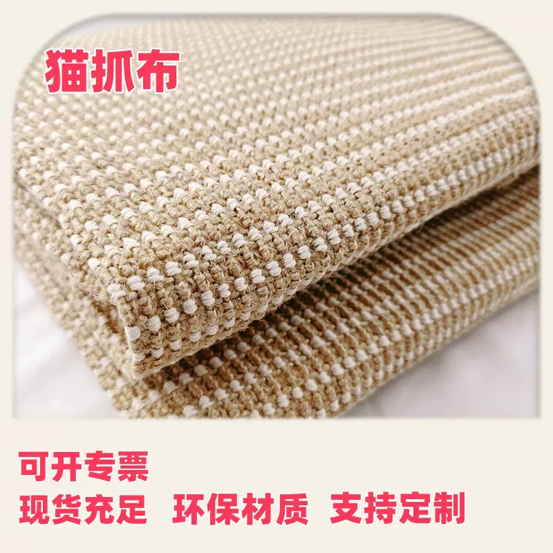 厂家直销批发麻布宠物用北京麻布粗麻布定制各种鞋材麻布产品供应