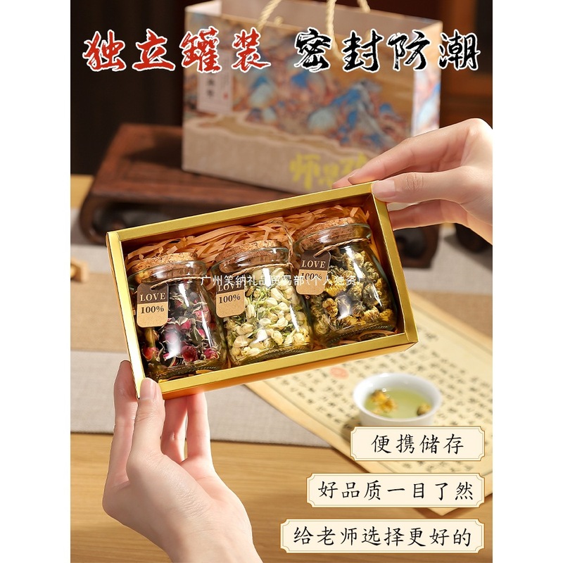 2025新款养生花茶茶叶礼盒伴手礼品送男女老师高档实用教师节礼物|undefined