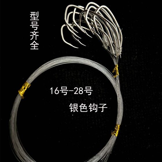 Perch hook 1.2 m long nylon sub-line single hook sea fishing boat fishing barbed fishing pull flow sea perch hook hand-made