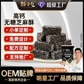 代餐粉;养生丸;饼干