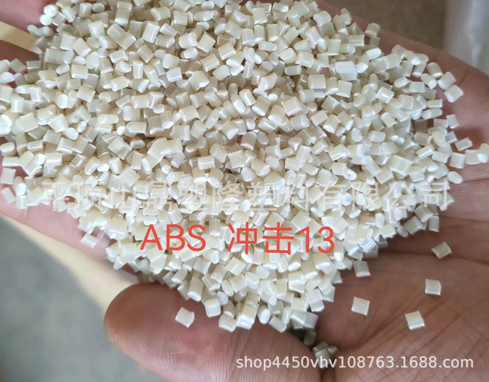 湖北ABS再生塑料颗粒 冲击13 厂家直销 注塑 塑胶 塑料制品