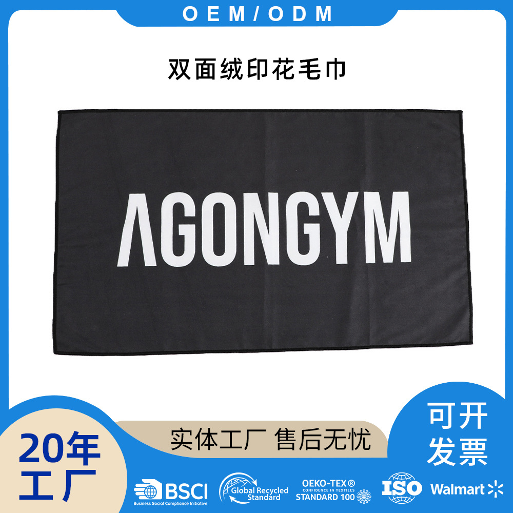 GRS RPET WUJI suministro directo de fábrica Toalla deportiva de secado rápido Toalla de secado rápido absorbente de sudor Toalla de fitness de terciopelo de doble cara