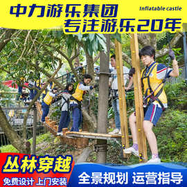 景区户外拓展丛林穿越无动力游乐设备森林探险体能攀爬网丛林飞跃