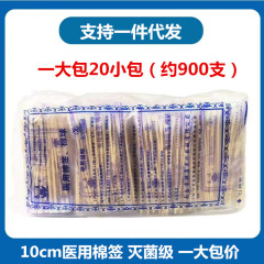 春連医療用綿棒10cm滅菌医療用家庭用綿棒20包大包価格脱脂綿棒単頭綿