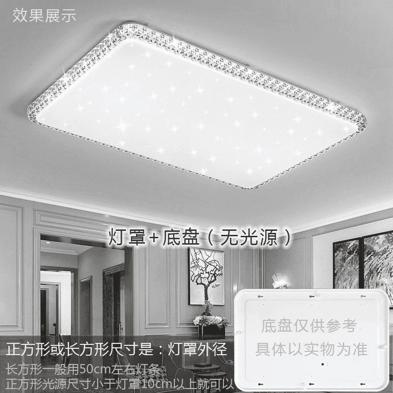 吸顶灯罩 外壳罩卧室圆形正方形长方形亚克力35cm灯具套件加底盘|undefined