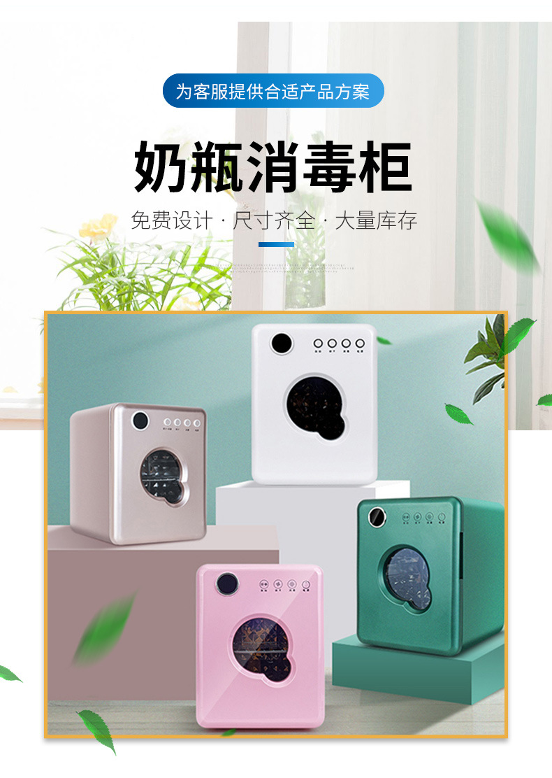 奶瓶消毒柜_02.jpg