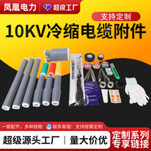 ������s��|�K���^10KV��ȑ���25-630mm��|������ͨ����