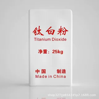 加工定制钛白粉遮盖力强白色颜料增白剂高纯度高白改性超细