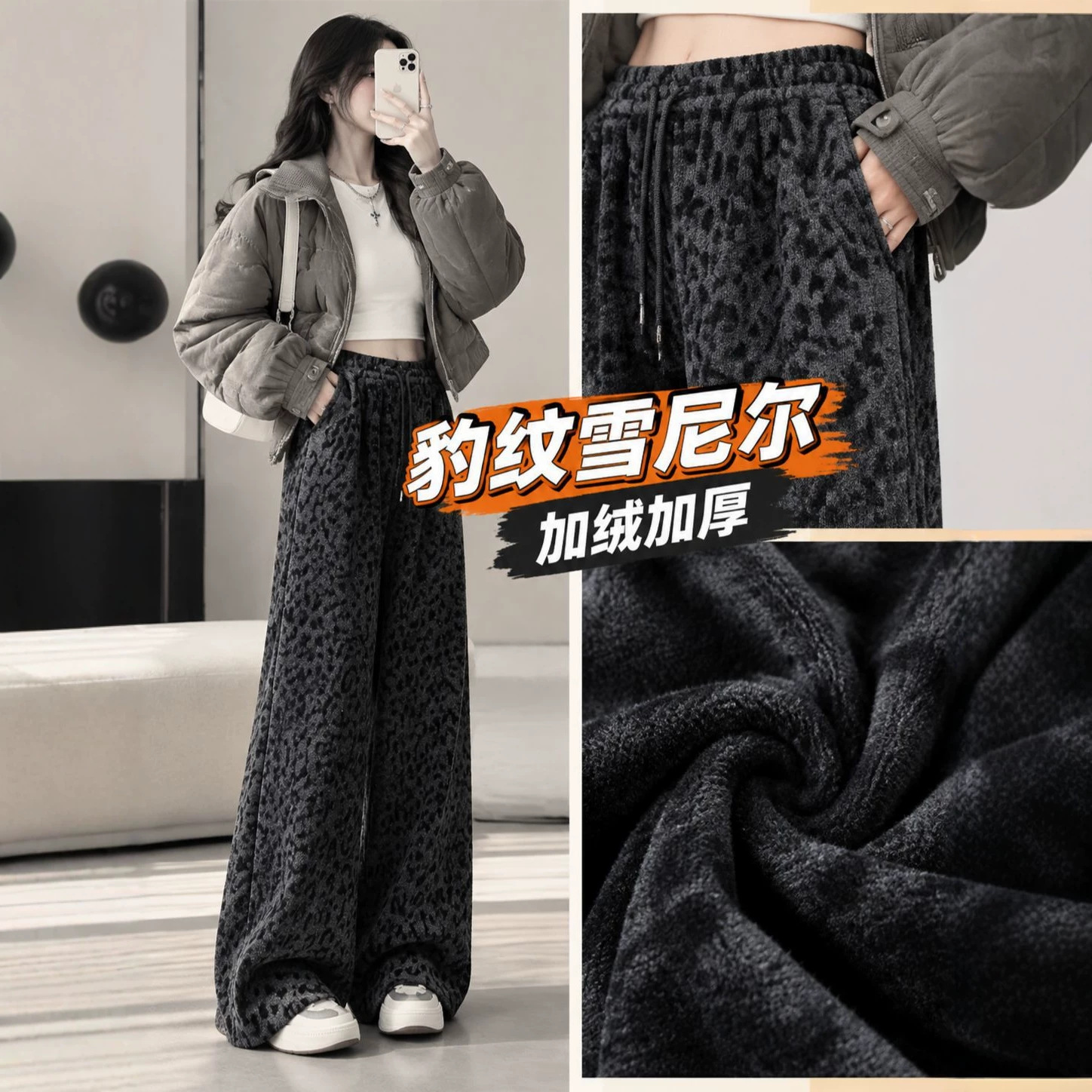 Fleece-lined thick leopard print drawstring straight-leg pants for women, casual pants, high-waisted, loose, slimming, versatile, suitable for outdoor wear, straight-leg long pants