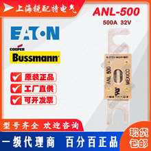 ANL-500��̖��˨ʽ��܇���U�z 32V 500A  ��˹��BUSSMANN�۔���