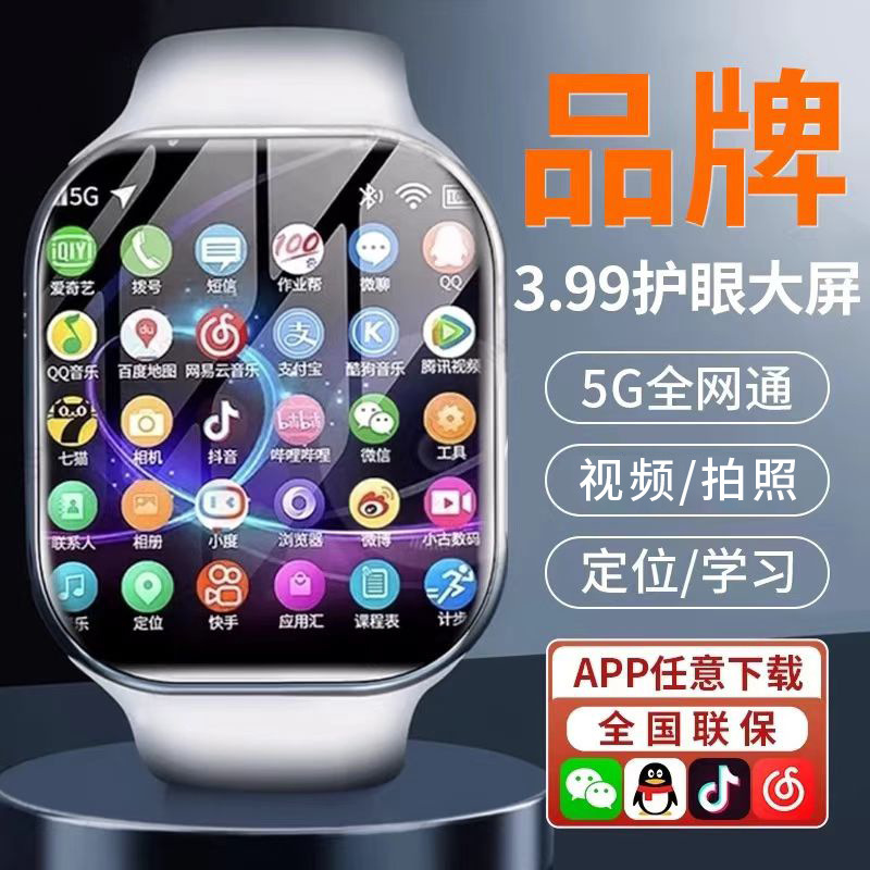 Children's Phone Watch for Teenagers, Middle and High School Students, with the Ability to Insert a Card, Video, Smart Positioning, Waterproof, Large Screen Children's Phone Watch for Teenagers, Middle and High School Students, with the Ability to Insert a Card, Video, Smart Positioning, Waterproof, Large Screen