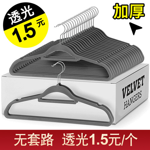 Seamless clothes hangers, anti-slip flocking clothes hangers, plastic translucent clothes hangers, wholesale organizers, new material clothes hangers storage and organization