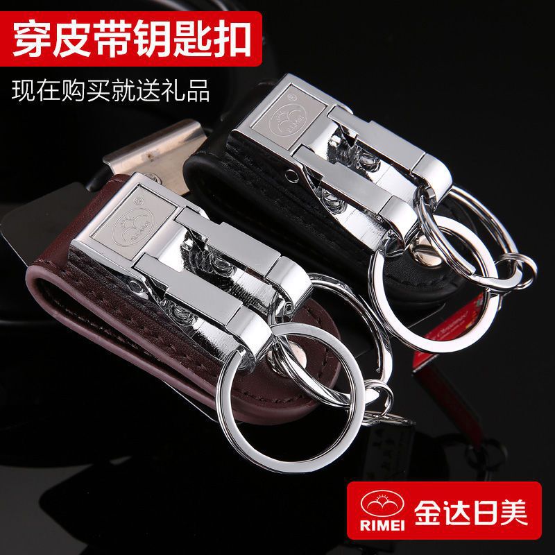 Jindari Beauty Belt 8844 Keychain Men's Waist Hanging Metal Double Ring Keychain Casual Personalized Keychain