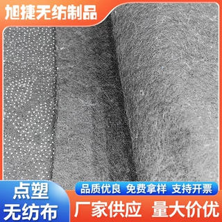 定制可降解针刺无纺布 梅花纹地毯地垫针刺无纺布滴塑防滑针刺棉