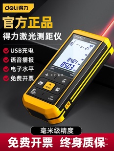 Deli Laser Range Finder Infrared High-Precision Handheld Electronic Ruler Multi-Function Room Measuring Instrument Distance Measuring Instrument