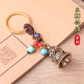 纯黄铜古钟三师铃铛铜制品工艺铃铛仿古汽车手工编织挂件铜钥匙扣