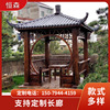 Arbor Park Pavilion Ancient Arbor courtyard Pavilion Manufactor wholesale quality Safeguard