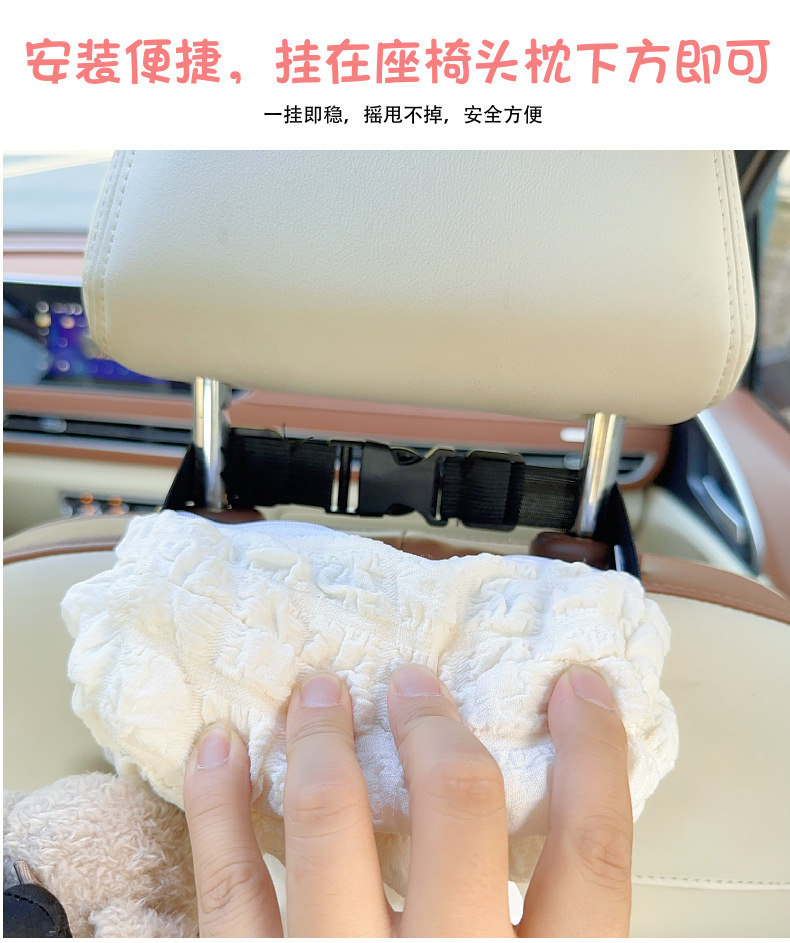 Car seat back tissue holder, trendy tissue box, multifunctional hanging paper bag for car, cute cartoon car accessories for women