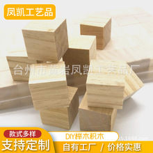 定制木质diy榉木松木积木块 便签名片夹餐桌夹木制品摆件家具玩具