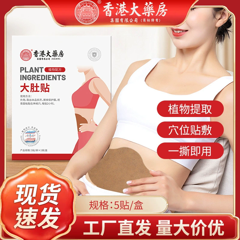 Take-yin тот же большой живот наклейки для всего тела можно использовать масло для резки пота