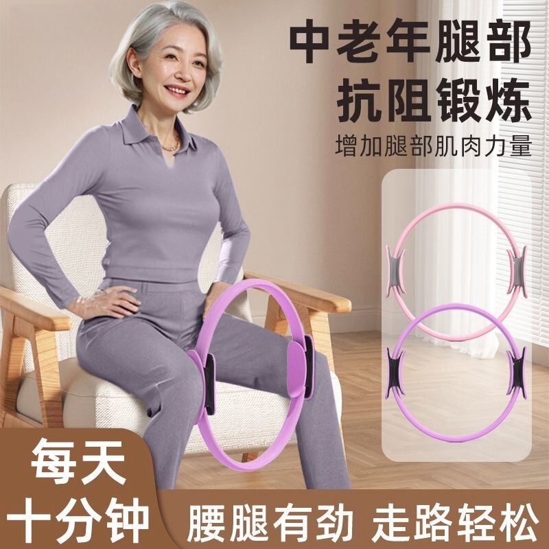 Pilates Resistance Circle for the Elderly Leg Muscle Trainer Thigh Assist Resistance Fitness Limb Resistance Yoga Circle