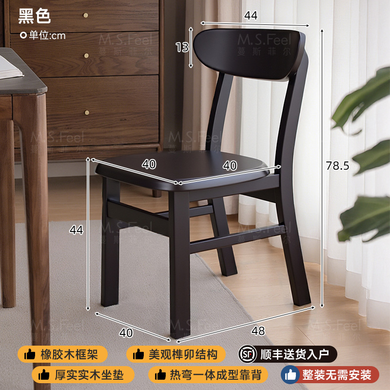 Silla de comedor para el hogar 2025 nuevo moderno y simple silla de respaldo de madera maciza comedor comedor taburete de madera mesa y silla