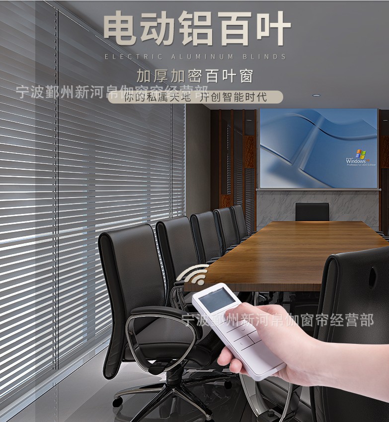 电动百叶窗帘智能卷帘自动升降遮光办公室客厅卧室定制|ru