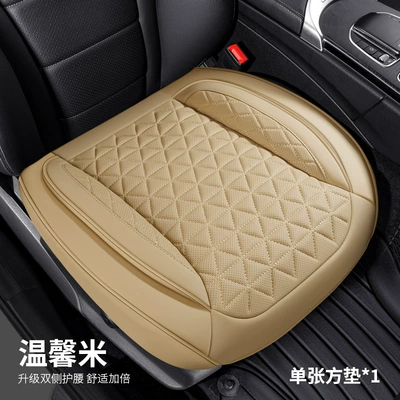 breathable non-slip seat cover, Seat cushion, seat cover - warm-rice-square-mat-universal