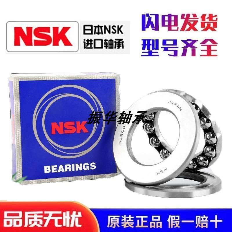 日本进口NSK51411 51412 51413 51414 51415 51416推力球平面轴承