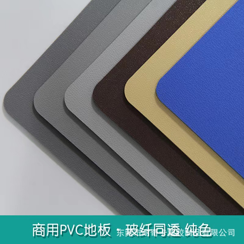 2mm 玻纤同透塑胶地板医院办公室学校PVC地板胶纯色同透地胶耐磨-阿里巴巴