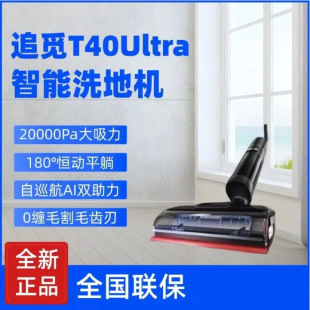 Looking for T40Ultra washing machine to lie flat to help clean household 180