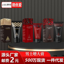 JJLBRO泰坦修护膏  泰坦凝胶按摩精油男用性保健按摩膏厂家直销