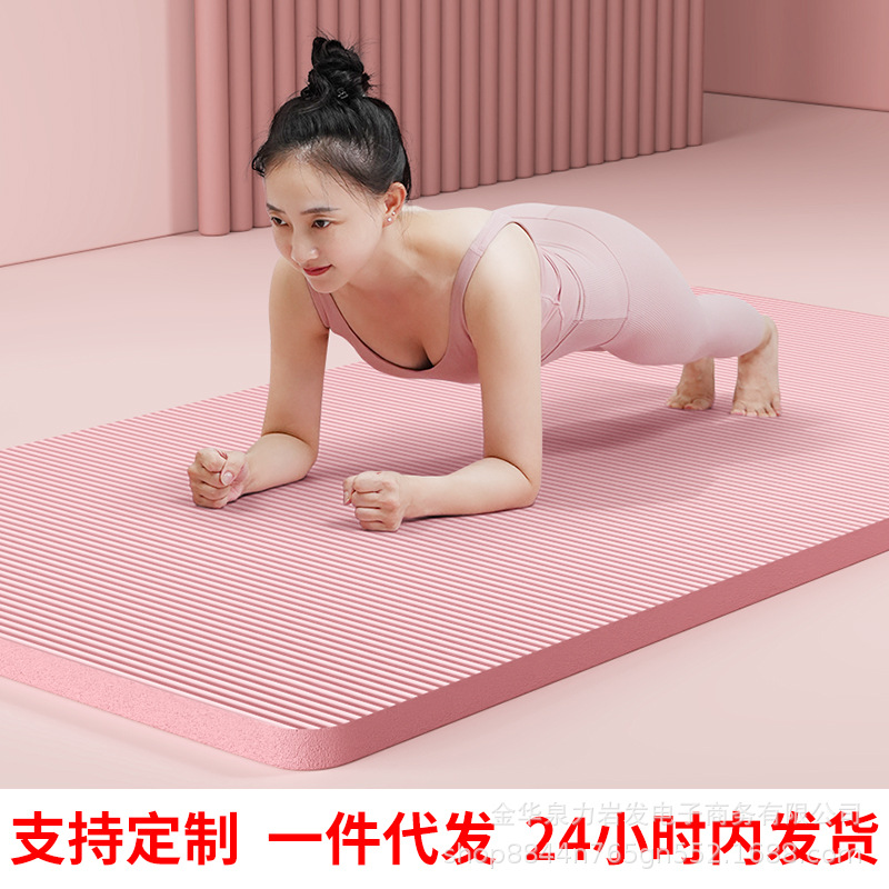 nbr Yoga Mat Thickened, Widened and Lined Female Beginner's Household Men's Sports Dance Floor Mat Equipment