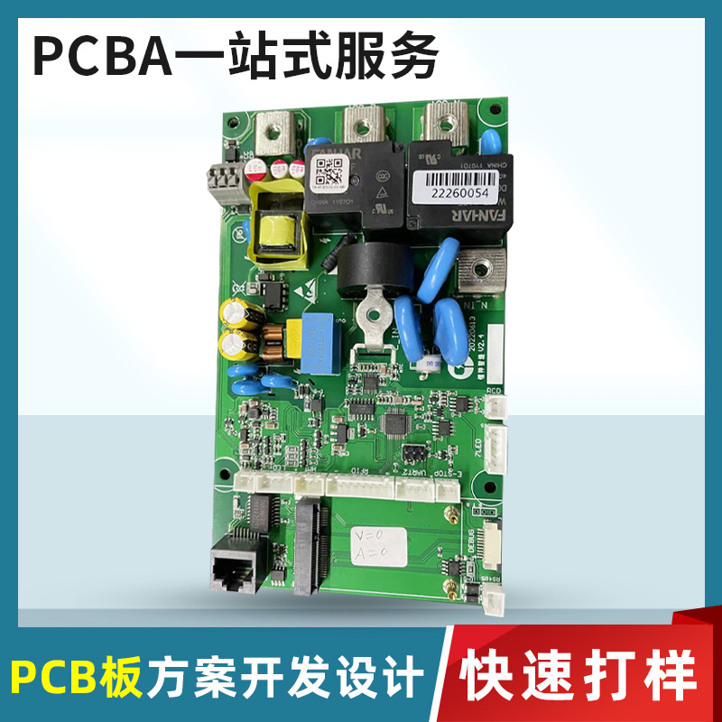 厂家直供工控主板PCB电路板单双面线路板铝基电路板设计加急打样