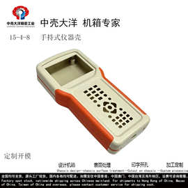 15-4-8 双色手持仪器外壳 检测仪表壳204X100X35mm
