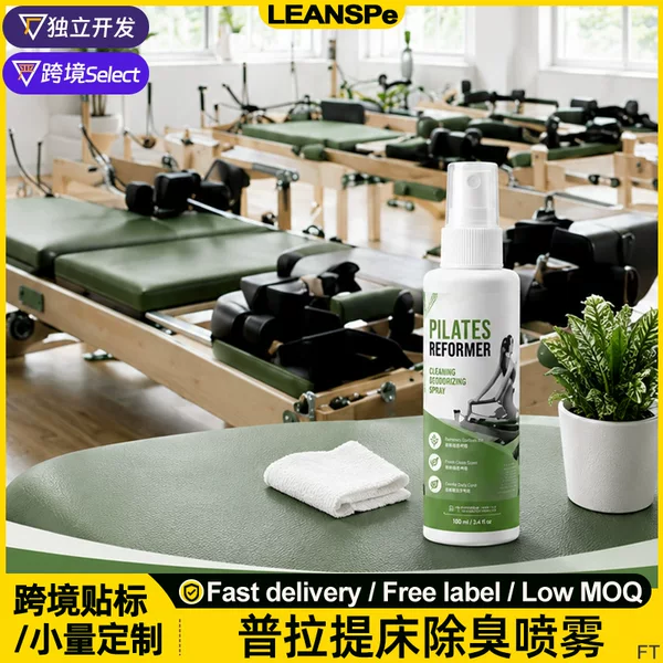 Pilates Core Bed Deodorizing Spray, No-Rinse Odor Eliminator for Yoga Leather Mats, Removes Sweat Smell and Deodorizes