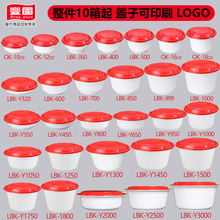 一次性餐盒带盖日式面碗白碗红盖圆形塑料加厚便当盒外卖打包汤碗