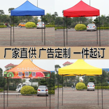 户外广告展销帐篷批发2*2夜市摆摊遮阳棚折叠四脚遮雨伞大伞厂家