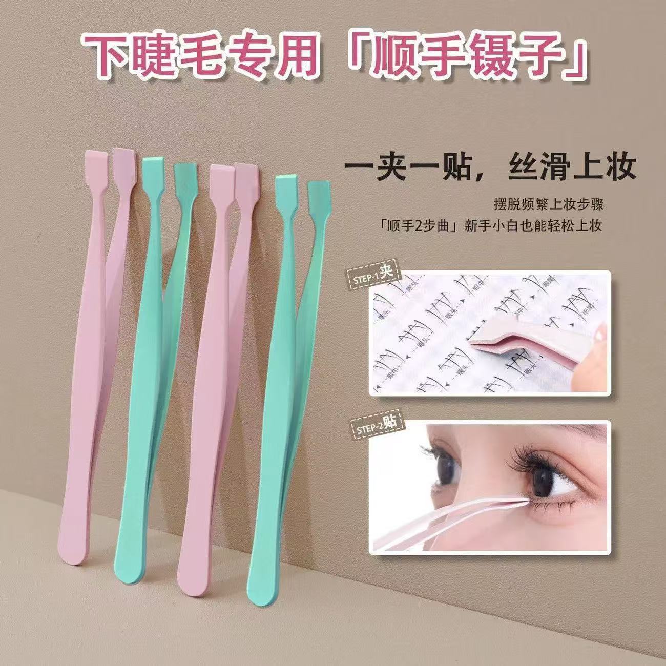 Stainless Steel Eyelash Tweezers, Flat-Head Tweezers for Grafting Lower Eyelashes, Precision Tweezers for Beginners, Specialized Beauty Salon Tools