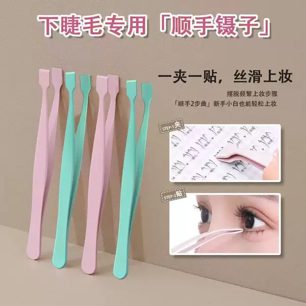 Stainless Steel Eyelash Tweezers, Flat-Head Tweezers for Grafting Lower Eyelashes, Precision Tweezers for Beginners, Specialized Beauty Salon Tools