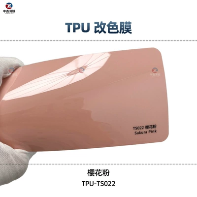 PPF invisible car clothing full – Auto Color Change Film - tpu-sakura-powder-1-roll