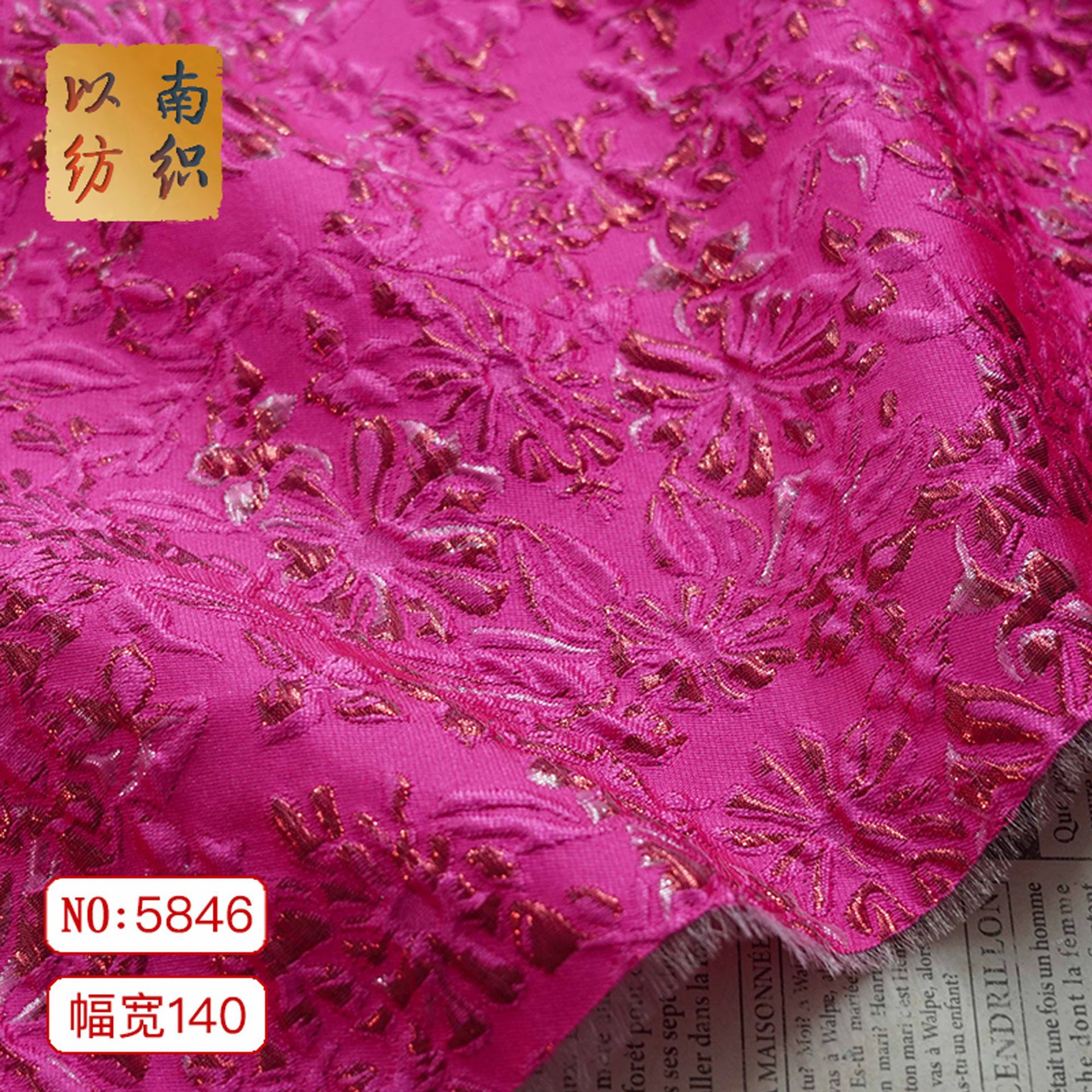 时尚浮雕抽象玫粉花卉金丝提花布复古礼服连衣裙西装色织装饰面料